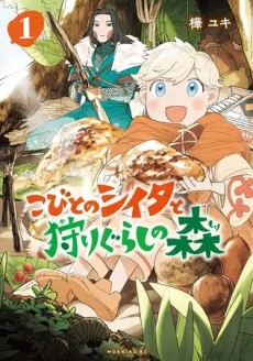 couverture du Manga Shiita Et La For&ecirc;t Des Minuscules