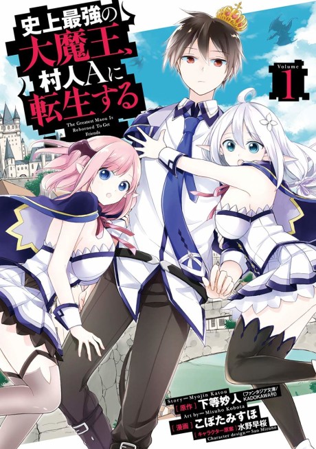 couverture du Manga Shijou Saikyou No Daimaou, Murabito A Ni Tensei Suru