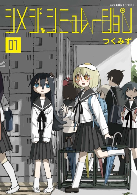 couverture du Manga Shimeji Simulation