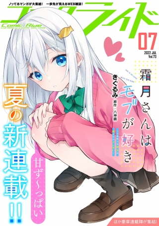 couverture du Manga Shimotsuki-san wa Mobu ga Suki