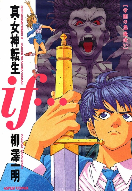 couverture du Manga Shin Megami Tensei If