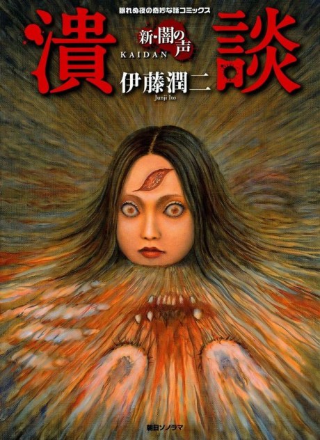 couverture du Manga Shin Yami No Koe
