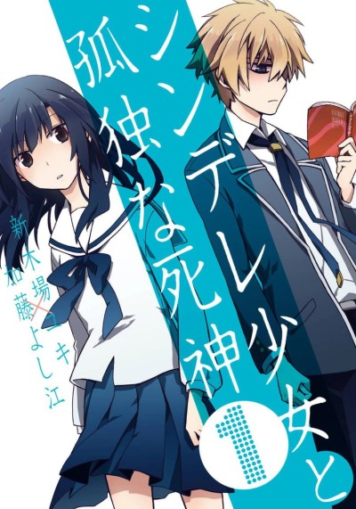 couverture du Manga Shindere Shoujo To Kodoku Na Shinigami