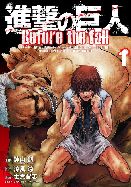 couverture du Manga Shingeki No Kyojin - Before The Fall