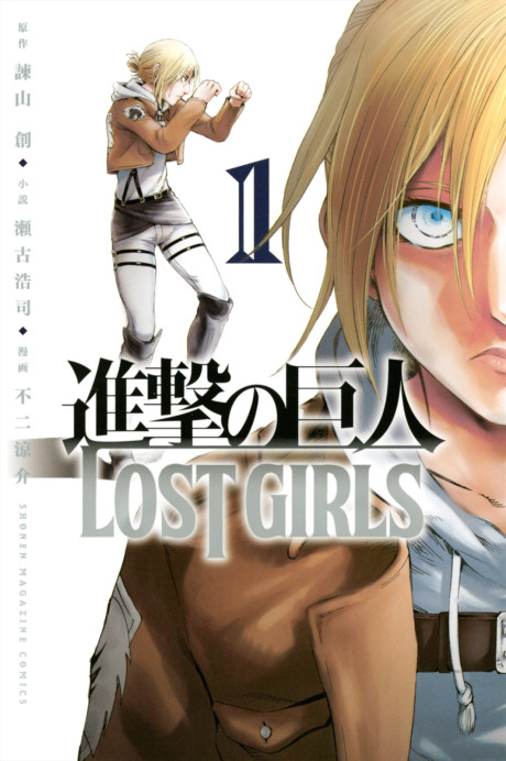 couverture du Manga Shingeki No Kyojin - Lost Girls