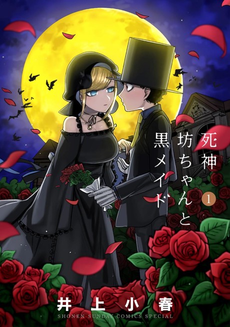 couverture du Manga Shinigami Bocchan To Kuro Maid