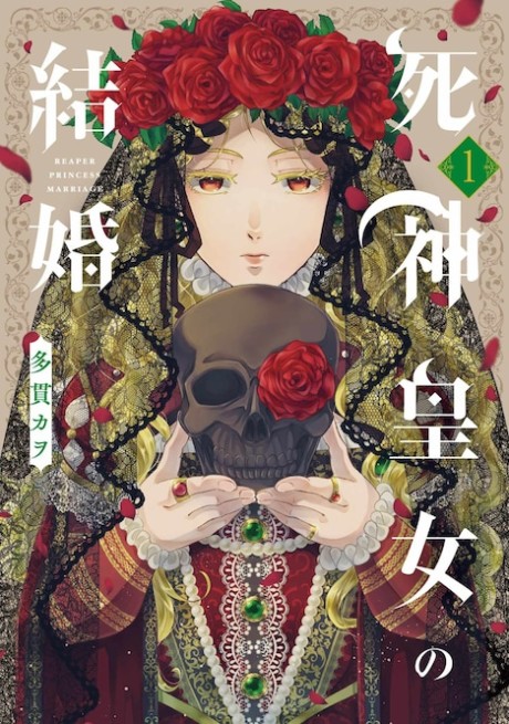 couverture du Manga Shinigami Koujo No Kekkon