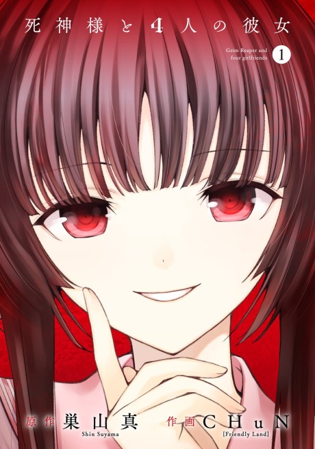 couverture du Manga Shinigami-Sama To 4 Nin No Kanojo