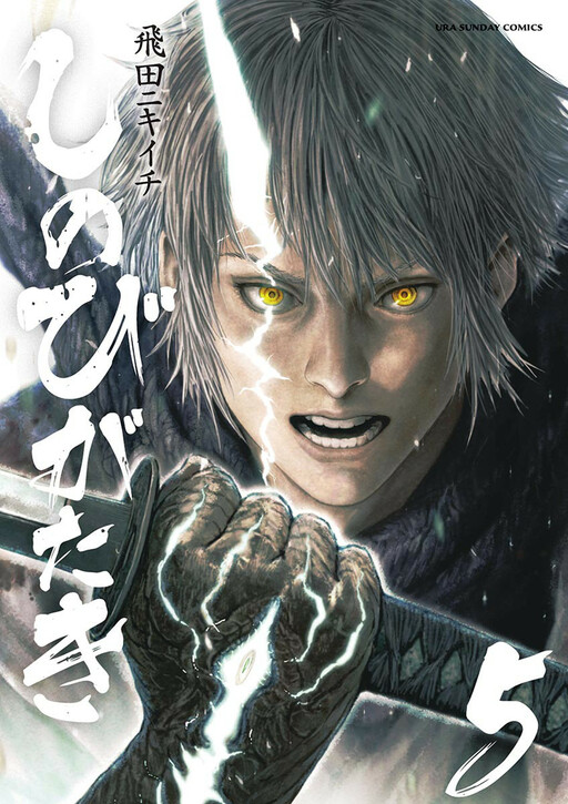 couverture du Manga Shinobi Gataki