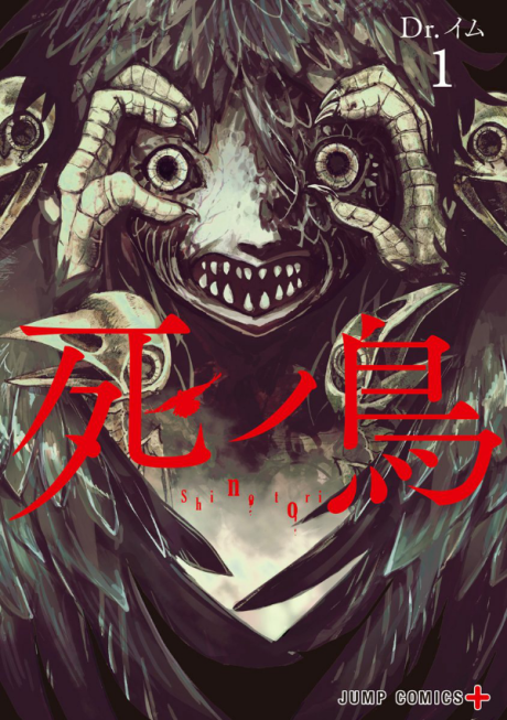 couverture du Manga Shinotori - Les Ailes De La Mort