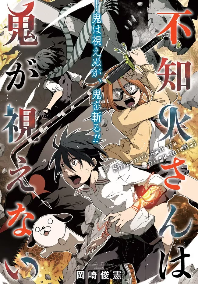 couverture du Manga Shiranui-San Wa Oni Ga Mienai
