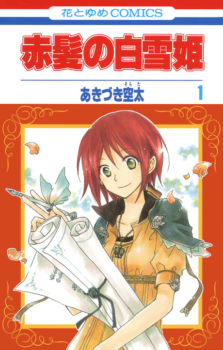 couverture du Manga Shirayuki Aux Cheveux Rouges