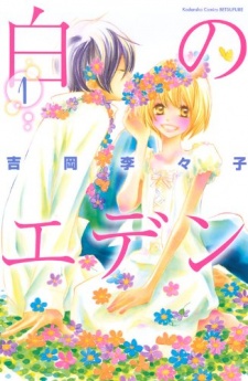 couverture du Manga Shiro No Eden