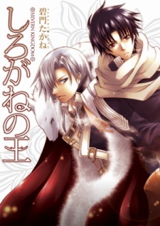 couverture du Manga Shirogane No Ou