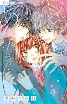 couverture du Manga Shirokuro-Kun To Anzu-Chan