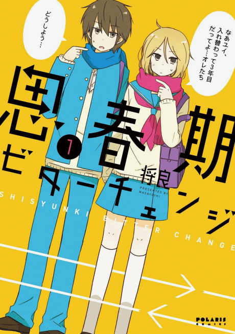 couverture du Manga Shishunki Bitter Change