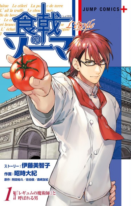 couverture du Manga Shokugeki No Soma - L'Étoile