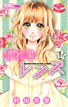 couverture du Manga Shooting Star Lens