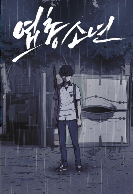 couverture du Manhwa Shotgun Boy