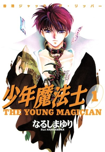 couverture du Manga Shounen Mahoushi