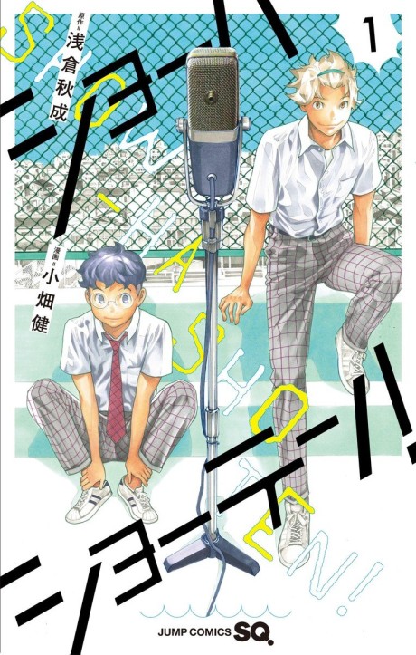 couverture du Manga Show-Ha Shouten!