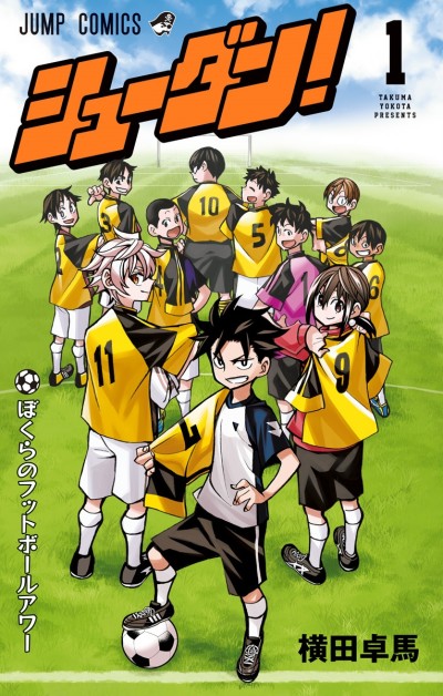 couverture du Manga Shudan