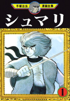 couverture du Manga Shumari