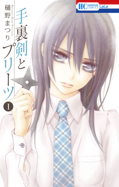 couverture du Manga Shuriken To Pleats