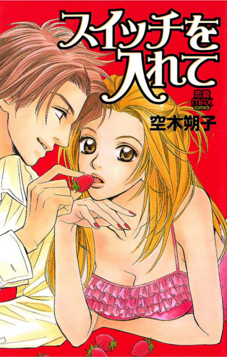 couverture du Manga Shutter Love