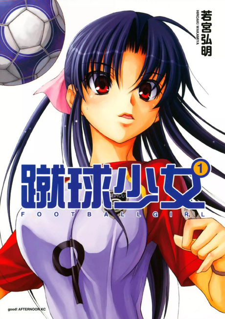 couverture du Manga Shuukyuu Shoujo - Football Girl