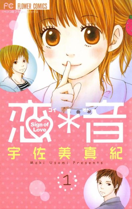 couverture du Manga Sign Of Love