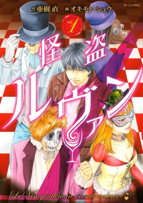couverture du Manga Signé Le Vin