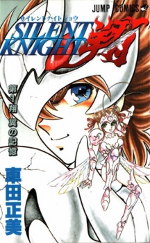 couverture du Manga Silent Knight Shou