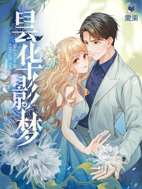 couverture du Manhua Silkflower Fantasy Dream