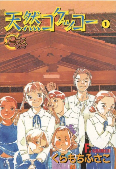 couverture du Manga Simple Comme L'Amour