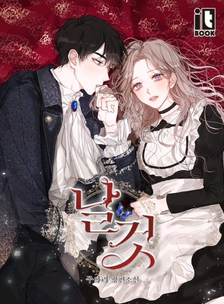 Sincerely: I Became A Duke's Maid