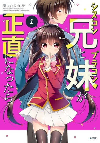 couverture du Manga Siscon Ani To Brocon Imouto Ga Shoujiki Ni Nattara