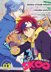 couverture du Manga SK8 The Infinity
