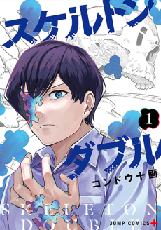 couverture du Manga Skeleton Double