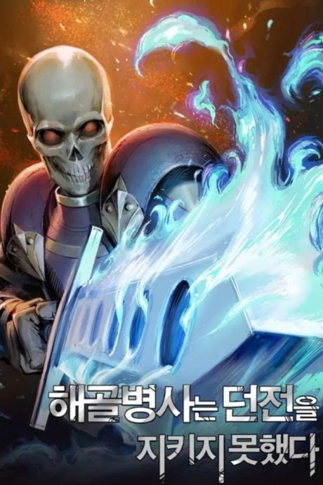 Skeleton Soldier