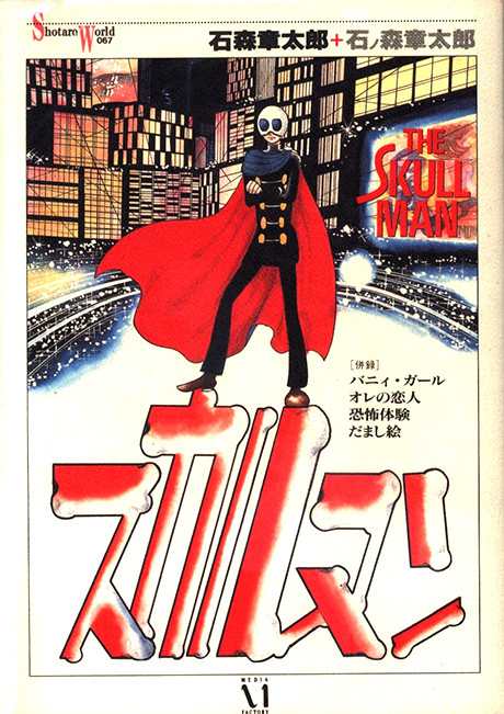 couverture du Manga Skull Man