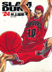 couverture du Manga Slam Dunk - Star Édition