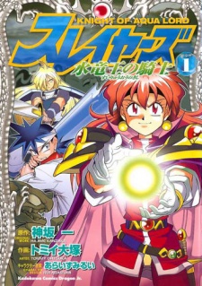 couverture du Manga Slayers Knight Of Aqua Lord