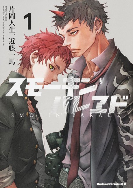 couverture du Manga Smokin' Parade