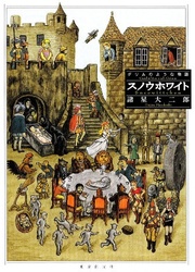 couverture du Manga Sneewittchen - Geschichten Nach Grimm