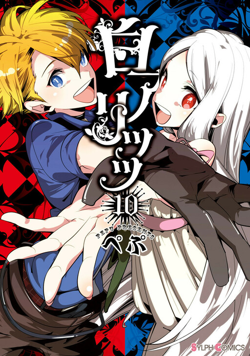 couverture du Manga Snow White & Alice