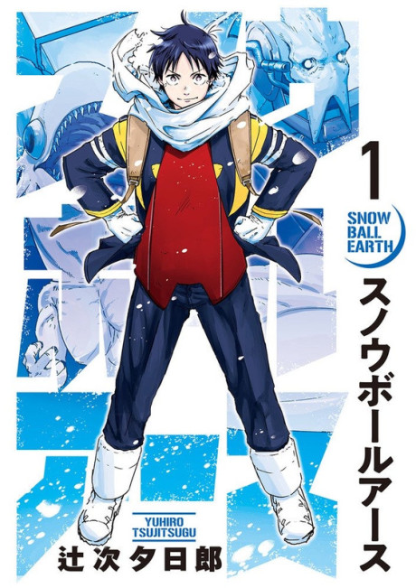 couverture du Manga Snowball Earth