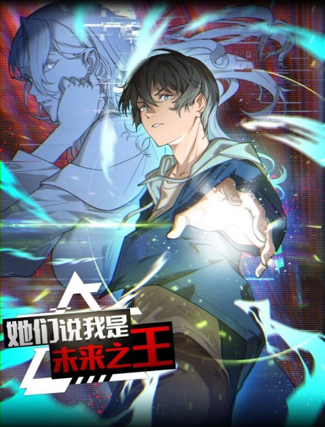 couverture du Manhua So They Prophesized, I&rsquo;m The Future King
