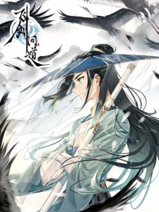 couverture du Manhua Soaring Sword Odyssey