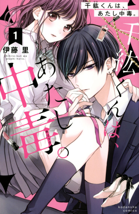 couverture du Manga Sois Ma Muse !